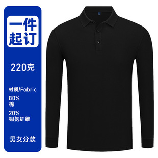 长袖 棉工作服男女销售团体工衣t恤 polo衫 log企业文化衫