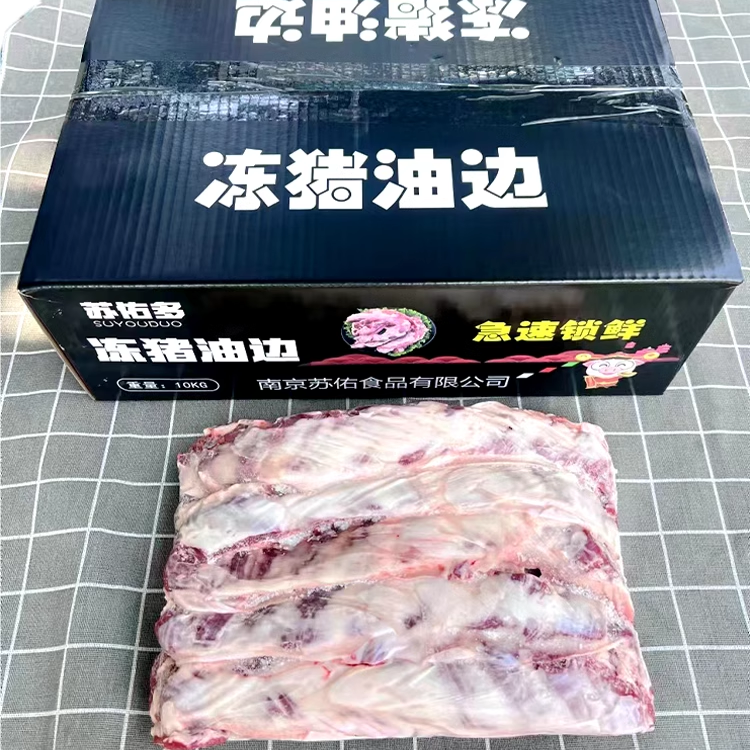 苏佑多冷冻护心肉精修大油边