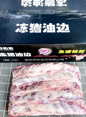 苏佑多冷冻护心肉精修大油边