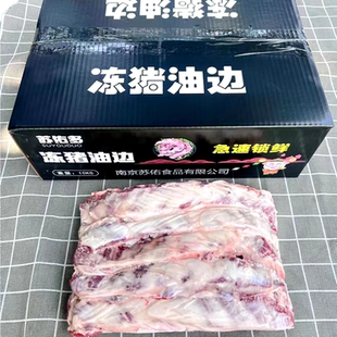 苏佑多新鲜冷冻猪边肋肉东北大油边猪油边肉猪隔山肉烧顺丰包邮