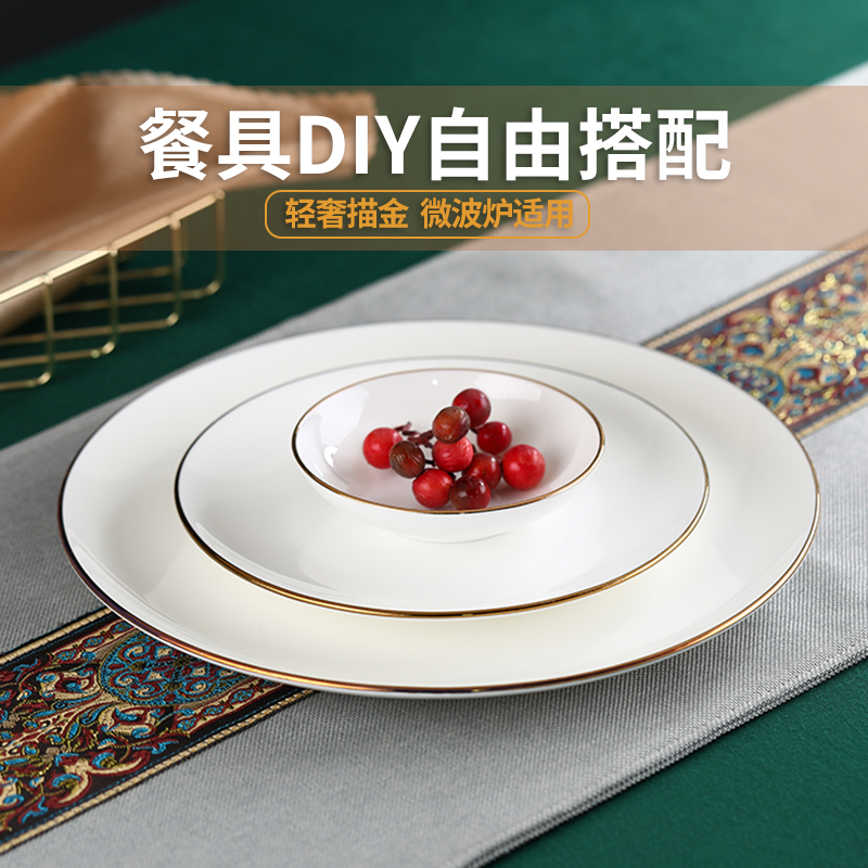景德镇陶瓷餐具碗盘勺家用轻奢欧式金边盘子饭碗鱼盘骨瓷碗碟套装