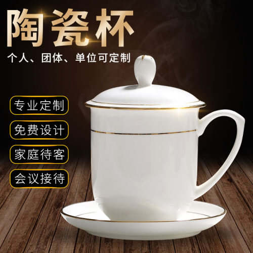 景德镇待客商务办公室水杯可定制