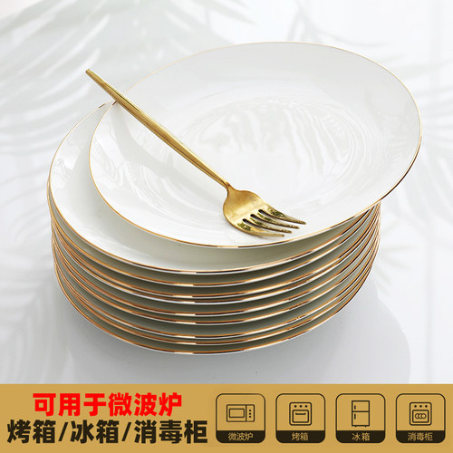 梓鑫骨瓷金边吐骨碟平盘西餐盘