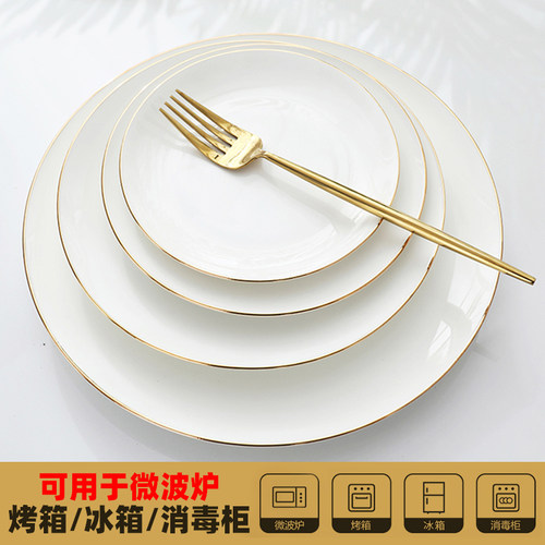 骨瓷家用创意金边牛排菜盘