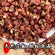 陕西韩城大红袍花椒500g 包邮 干红花椒粒麻椒食用优质特麻花椒粉面