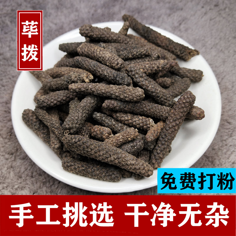 500g毕波荜拨火锅卤料中药