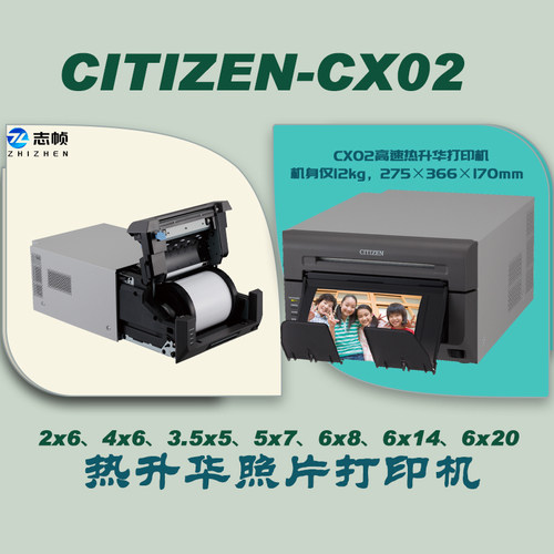CX02高分辨率照片打印机dnp620同款机器证件照6寸8寸自由切换