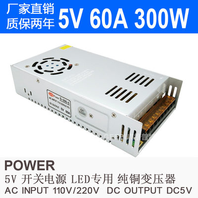 促销LED开关电源5V 60A 300W门头走字LED显示屏全彩屏单元板电源