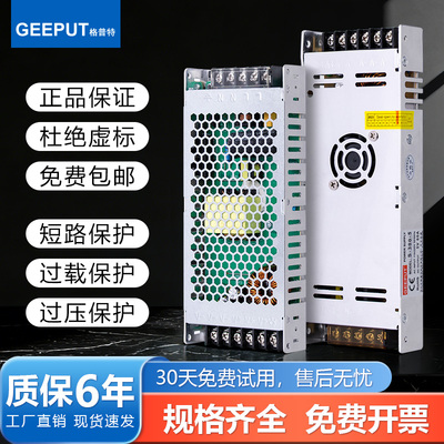 5V超薄开关电源全彩屏控制变压器