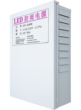 LED防雨水开关电源5V 40A60A70A80A200W300W350W400W发光字变压器