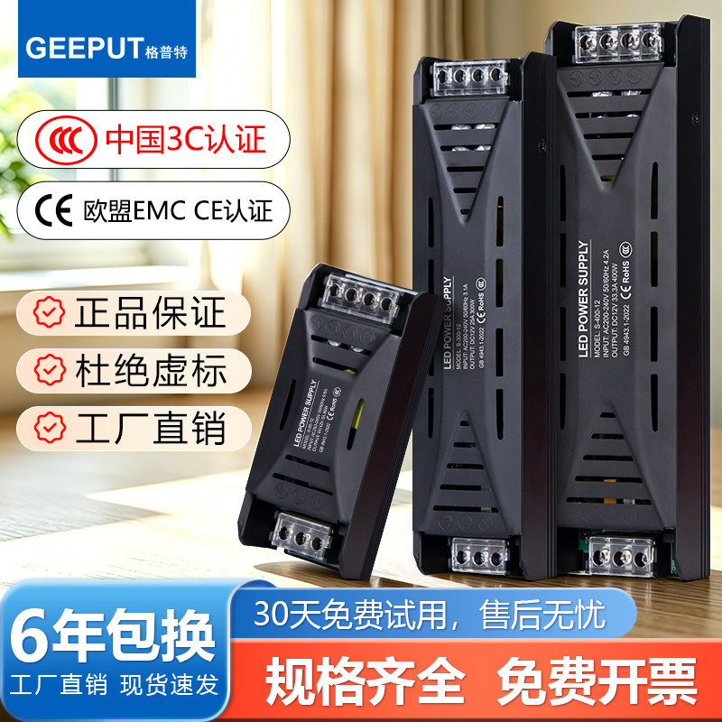 3C认证CCC开关电源12V24V灯带条LED灯箱线形长条超薄黑金刚变压器