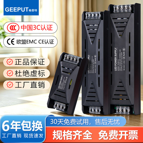 3C认证CCC开关电源12V24V灯带条LED灯箱线形长条超薄黑金刚变压器