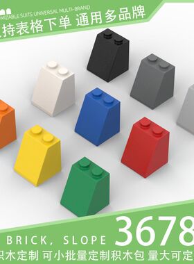【100g】3678b国产积木小颗粒散件科技零件基础砖配件2x2x2斜坡砖