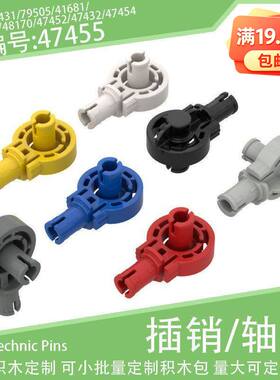 47455旋转关节球环摩擦销栓80431/79505小颗粒积木48171配件48170