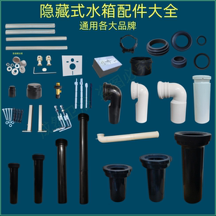 瑞尔特隐藏式水箱壁挂式马桶冲水直管排污管加长管进出水管配件
