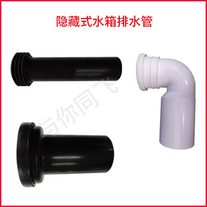 吉博力通用壁挂马桶加长管配件