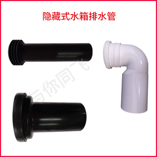 水箱排污管配件加长toto 吉博力入墙马桶后排墙排暗藏壁挂隐藏式