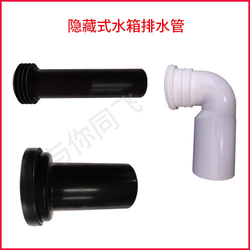 吉博力通用壁挂马桶加长管配件