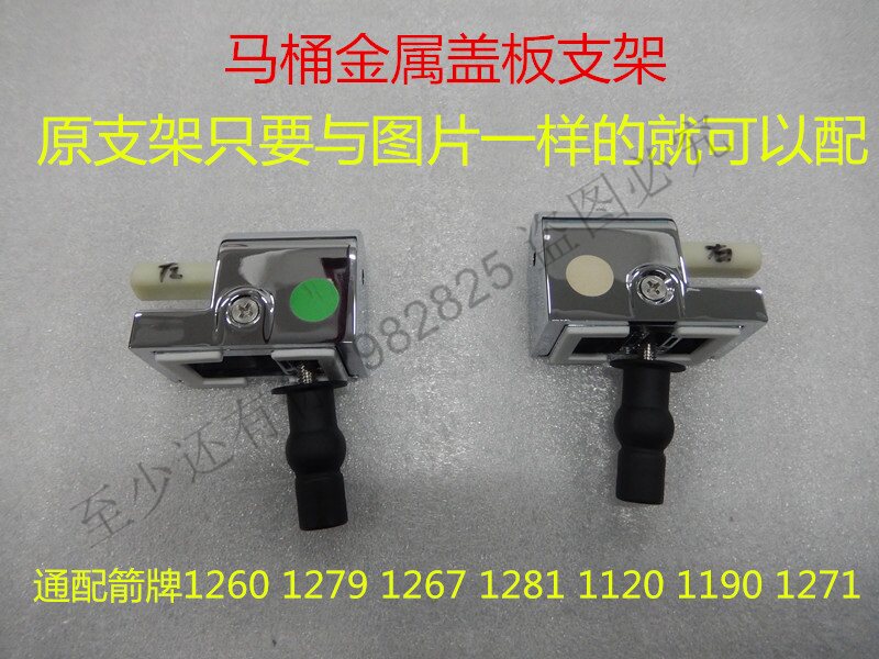 箭牌马桶盖通用配件安装座螺丝  法恩莎坐便盖不锈钢固定安华支架