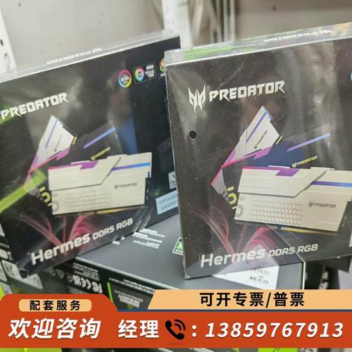 议价-宏基冰刃6400（16x2）6400 c32银色 适用