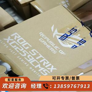 议价-华硕ROG XG259CMS绝杀25 24.5英寸24