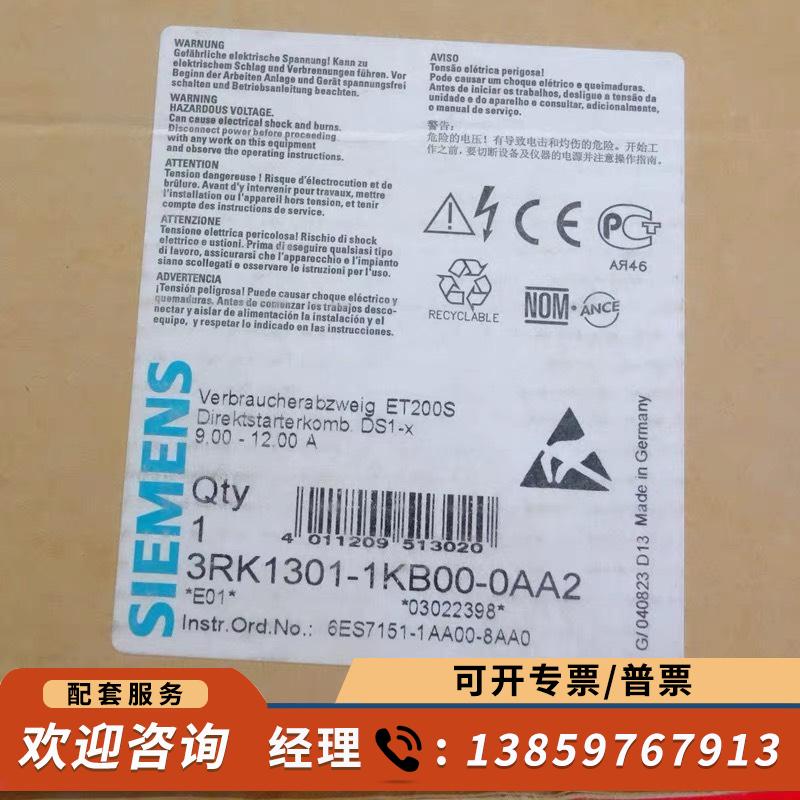 议价-Siemens 3RK1301-1KB00-0AA2