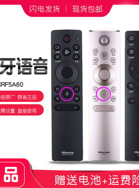 原装海信激光电视语音遥控器CRF3A71原版CRF5A60通用CRF5C60原厂