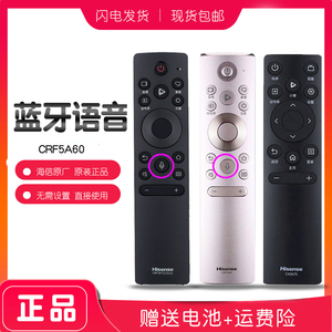 原装海信激光电视遥控器CRF5A60蓝牙语音100英寸通用T50原厂88L9F