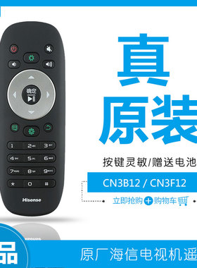 海信液晶电视遥控器CN3B12通用LED46K360X3D原厂3F12原装50K20JD
