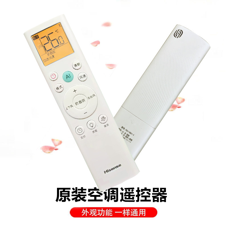 海信空调遥控器原装RCH-RSY1-2(TR)璀璨新风挂机RCH-RSY1-1变频-0