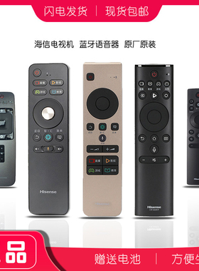 原装海信语音电视遥控器CRF5A58通用CRF3A69HP原厂CN3A68 CRF3A71