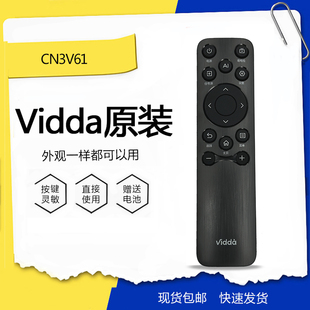 原装 NFC通用液晶Vidda蓝牙原厂CN3V61 海信电视语音遥控器CRF3B61