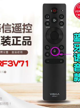 原装海信Vidda电视语音遥控器32V1A原厂50V1A 65V1A通用43/55V1F