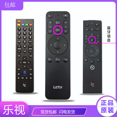 乐视通用遥控器Letv/乐视原装