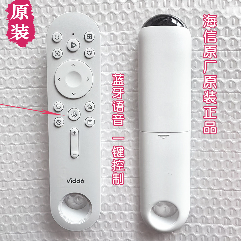 海信原装Vidda投影仪遥控器M2Pro