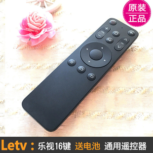 Letv乐视遥控器电视通用超级S50air 超4 X55 X55C专用超3 X50 S40