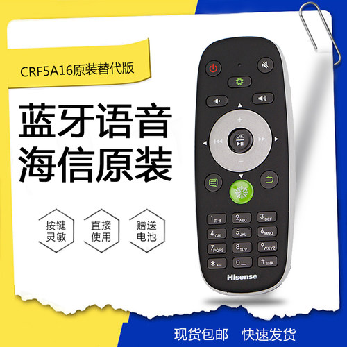 海信电视语音遥控器CRF6A16通用50K660X3D原装替代LED65XT880G3DF