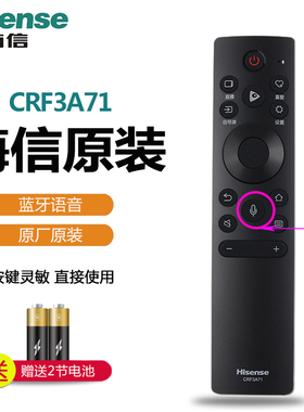 原厂海信电视遥控器CRF3V71原装语音CRF3A71 2002通用85E5H 1001