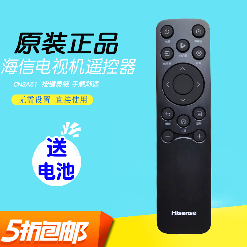 原装海信电视机遥控器通用CN3A61原厂AI小聚75D71Q原版65寸55V1KD