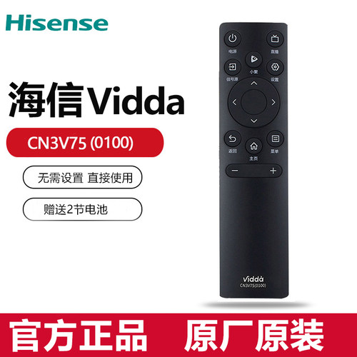 原装Vidda维达电视机遥控器R43海信电视通用 X Mini vidaa CN3V75
