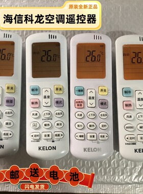 原厂原装科龙空调遥控器RCK-R0Y2-0通用ROY7-6 RCK-ROY1 R01 R07