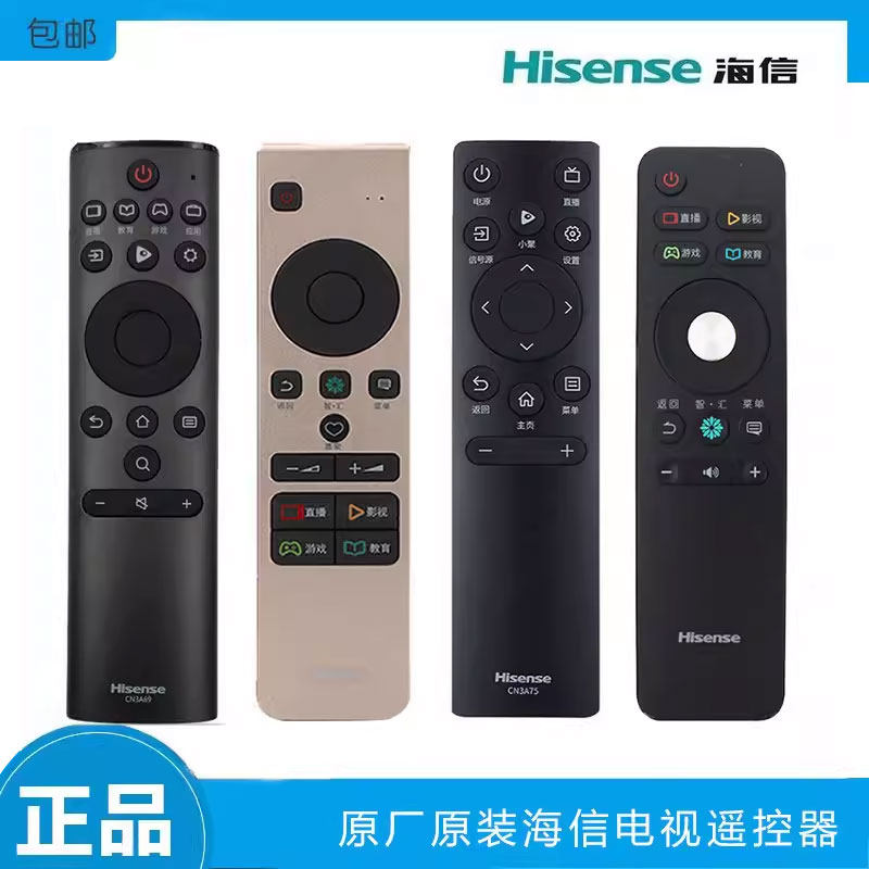 海信电视遥控器CRF5A58蓝牙语音CRF3A69HP通用HZ55A57 CRF3C71 CN
