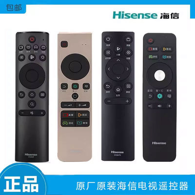 海信电视遥控器CRF5A58蓝牙语音CRF3A68原装CN5A58 CN3A69 CN3A75