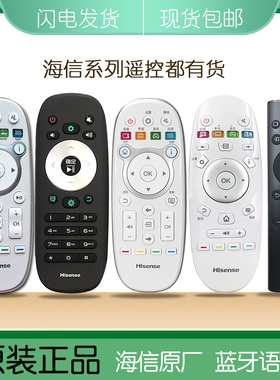原厂原装海信电视遥控器CN3B16通用原装版3A16 3D16 3B26 CN3E16