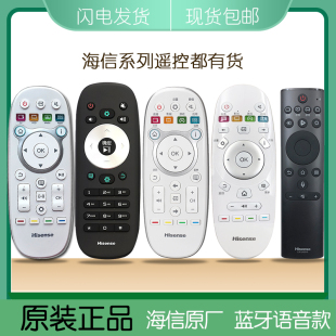 3B26 原厂原装 CN3E16 3D16 3A16 海信电视遥控器CN3B16通用原装 版