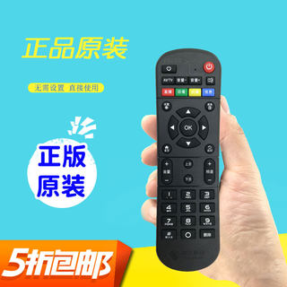 原装中国移动网络数字电视魔百盒遥控器 CM201-2 CM101S M301H