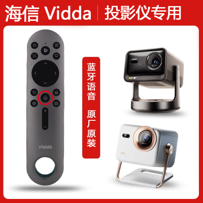 原装海信Vidda投影仪遥控器三色激光电视机家庭影院CRF3C73通用C1