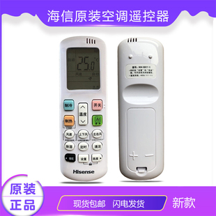 3专用R0Y3 海信空调遥控器原厂原装 RCH ROY7 ROY3 2挂机kfr一35gw