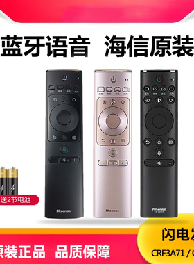 原装海信电视语音遥控器CRF3A69HP通用H55E72A液晶HZ65A65 H50E7A