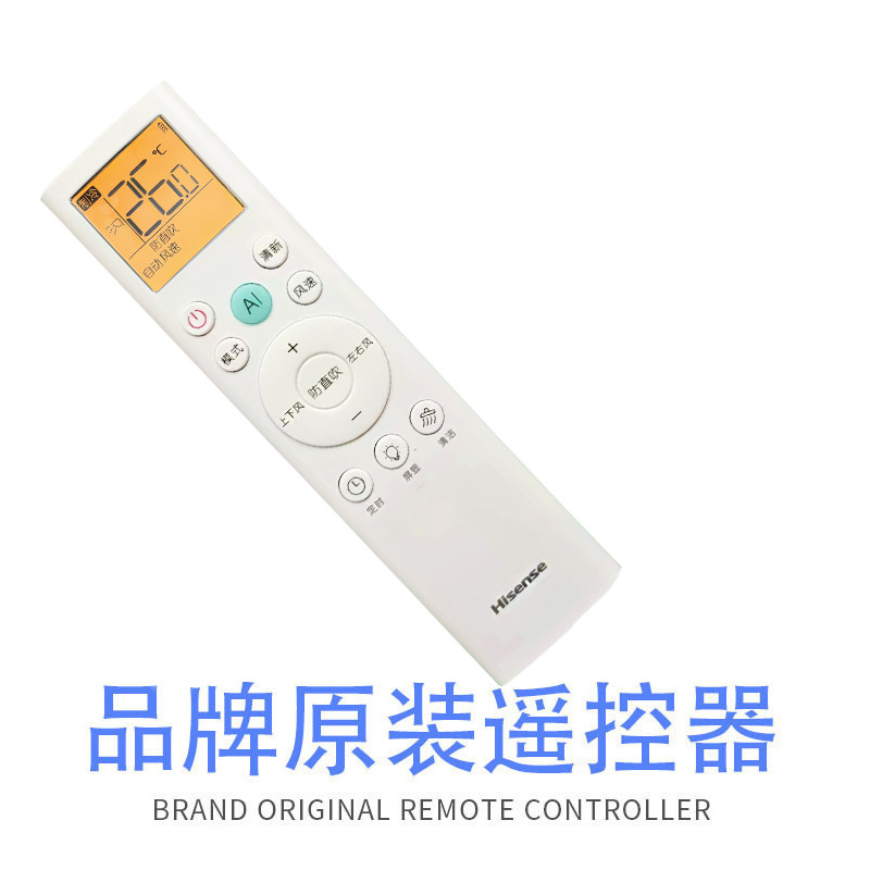 原装海信TRESOR空调遥控器RCH-RSY1-1璀璨新风科龙RCK通用原厂KRF